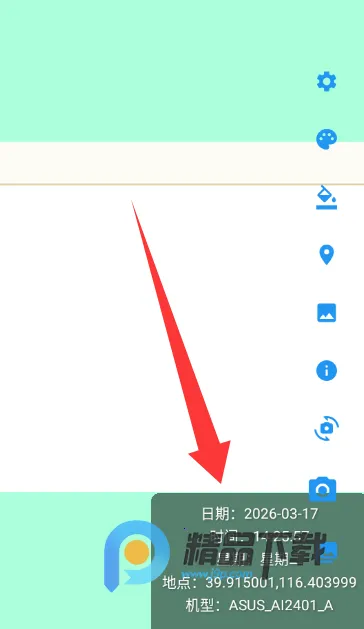 可乐水印相机2026官方最新版本v1.2 安卓版截图1