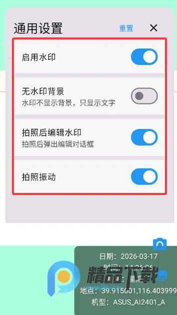 可乐水印相机2026官方最新版本v1.2 安卓版截图3
