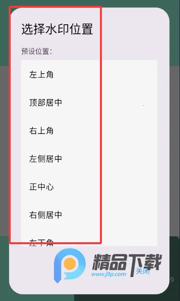 可乐水印相机2026官方最新版本v1.2 安卓版截图4