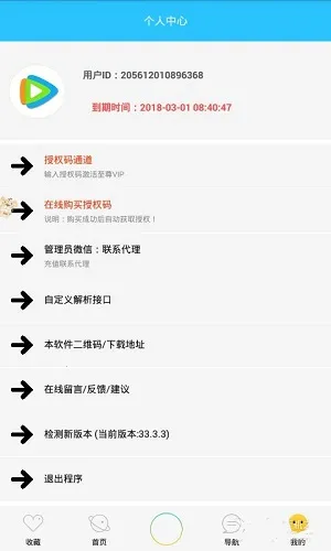 ����Ӱ��(��Ƶ��������)v3.3 ��Ѱ��ͼ1