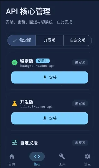 ��ĻAPI2026���ذ�װv1.0.5.15 �ٷ������ͼ3