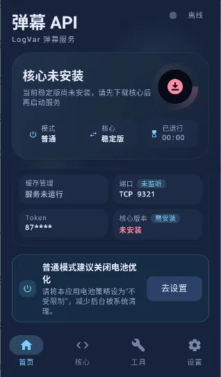 ��ĻAPI2026���ذ�װv1.0.5.15 �ٷ������ͼ0