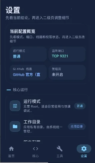 ��ĻAPI2026���ذ�װv1.0.5.15 �ٷ������ͼ2