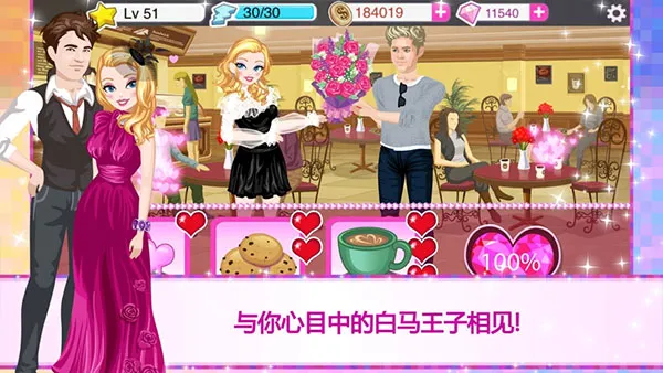 ����Ů��������(ģ����������)v4.2.3 ��׿���ͼ2