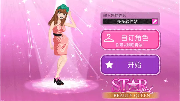 ����Ů��������(ģ����������)