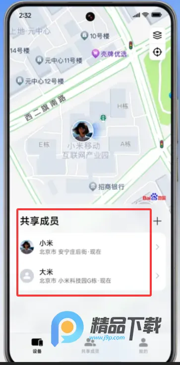 С�ײ����ֻ������ֻ���v20.13.35 �ֻ����ͼ3