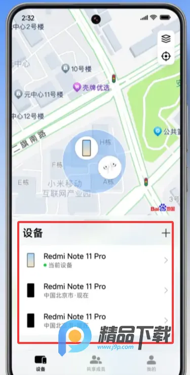 С�ײ����ֻ������ֻ���v20.13.35 �ֻ����ͼ2