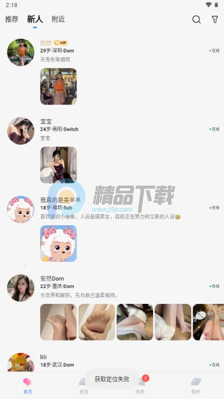 ����Ȧ����Լ�Ļ�����2026���°汾v1.0.2 ��Ѱ��ͼ0