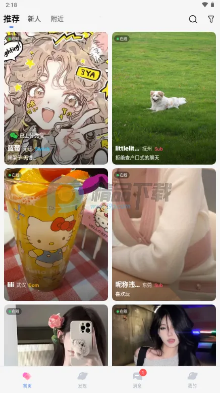 ����Ȧ����Լ�Ļ�����2026���°汾v1.0.2 ��Ѱ��ͼ2