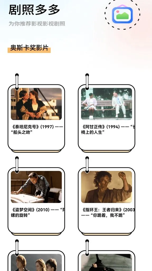 元宝剧场(电影探索平台)v1.0.0 免费版截图0