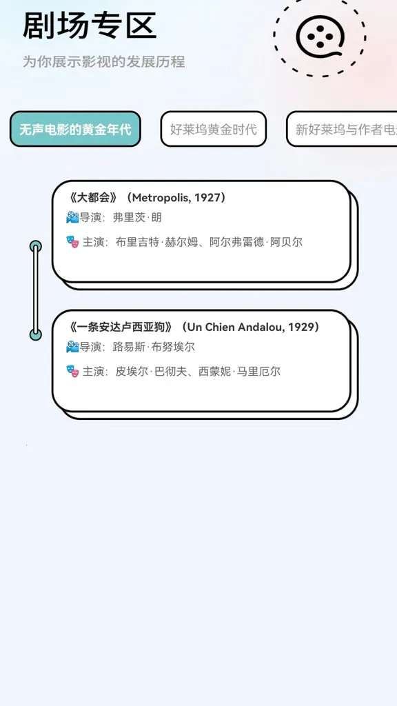 元宝剧场(电影探索平台)v1.0.0 免费版截图3