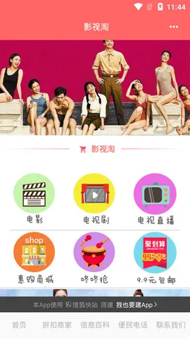 影视淘2026官方正版v1.2.1 免费版截图1