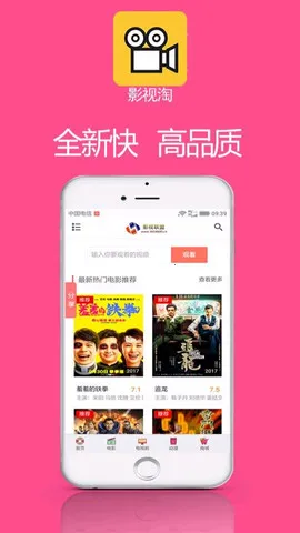 影视淘2026官方正版v1.2.1 免费版截图0