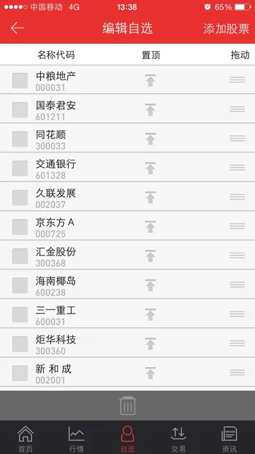 �츮С���(��ţ��������)V9.02.65 �ֻ����ͼ4