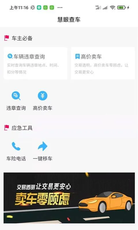 ����(������������)v1.0.2 ��׿���ͼ1