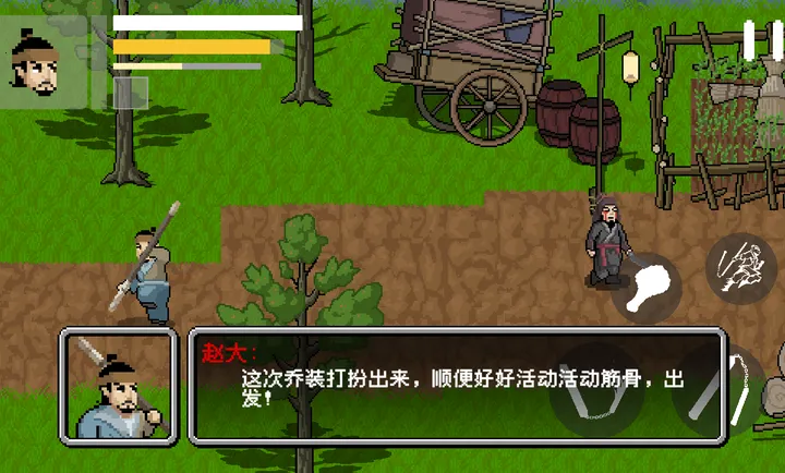 燕云赵大传(燕云十六声同人游戏)v1.0 安卓版截图1