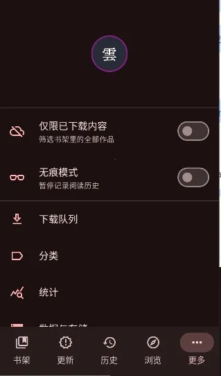 Kumo(�����Ķ�����)v0.19.4 �ٷ������ͼ3