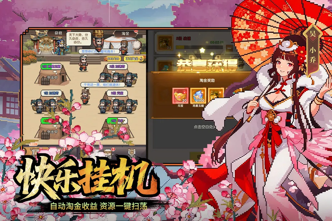 ��ҫս��2026���°汾v2002001 ��׿���ͼ2