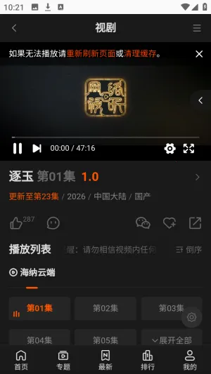 ����TVȫ��VIPӰ�������ֻ���v1.0.1 ��Ѱ��ͼ0