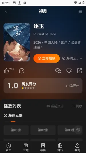 ����TVȫ��VIPӰ�������ֻ���v1.0.1 ��Ѱ��ͼ3