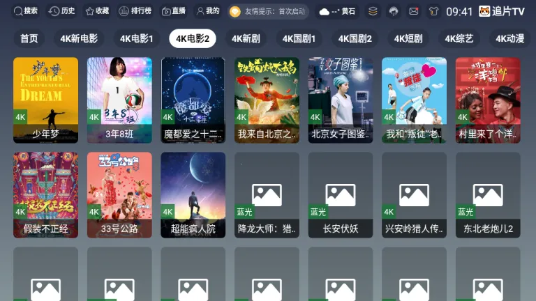 ׷ƬTV2026���ذ�װv3.6.9 �ٷ������ͼ2