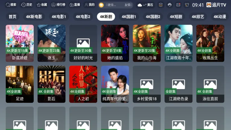 ׷ƬTV2026���ذ�װv3.6.9 �ٷ������ͼ4