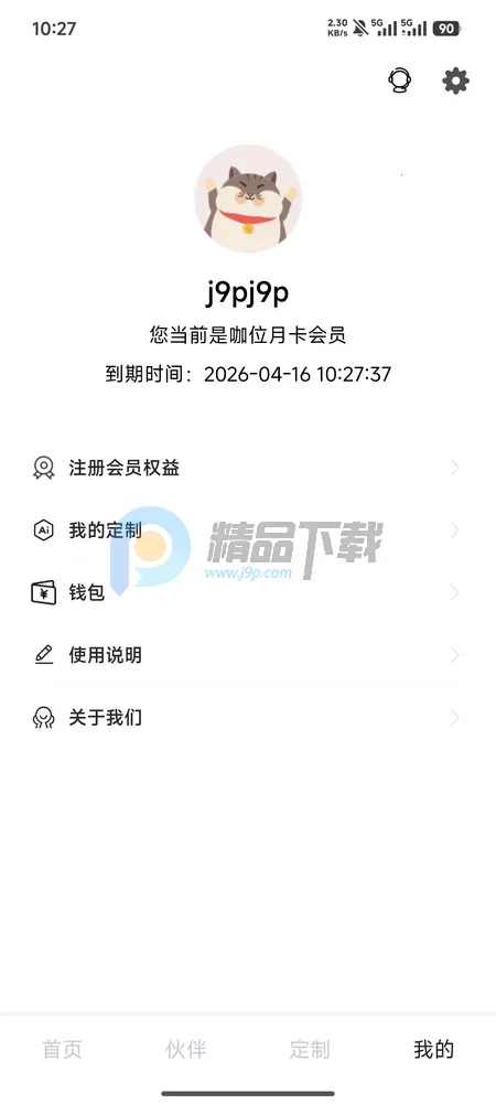 Hi����(����������Ӧ��)v1.3.54 �ֻ����ͼ0