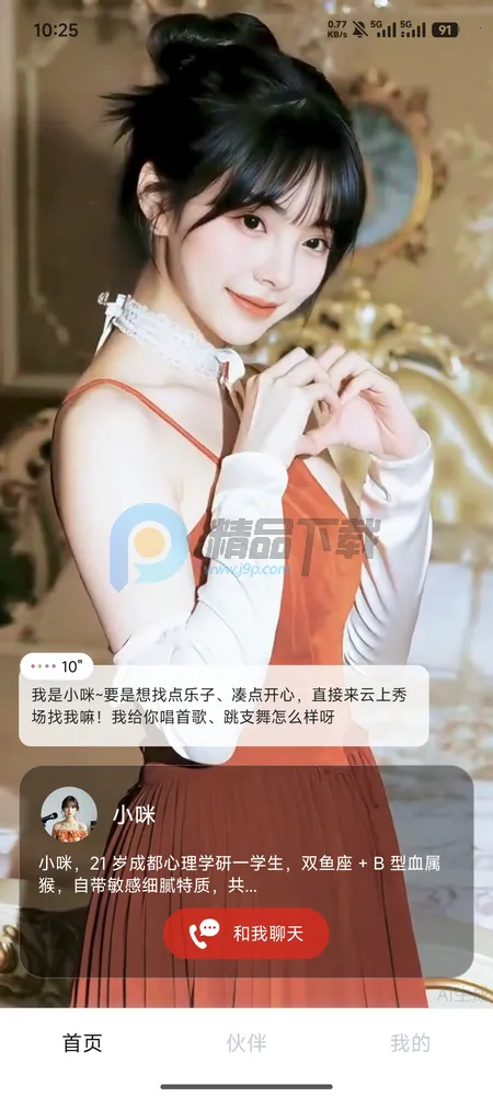 Hi����(����������Ӧ��)v1.3.54 �ֻ����ͼ4