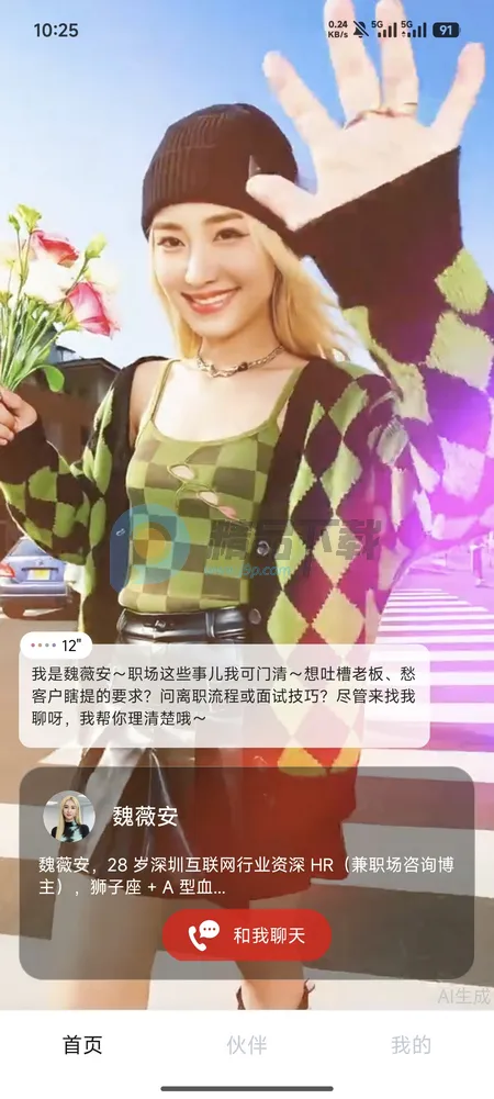 Hi����(����������Ӧ��)v1.3.54 �ֻ����ͼ1