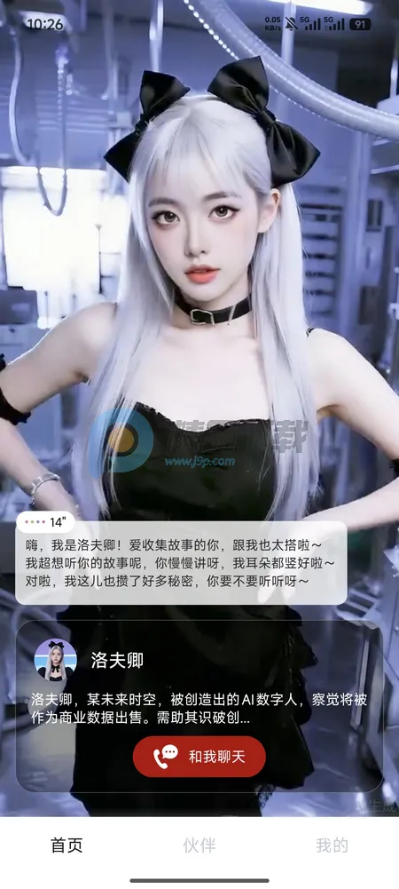 Hi����(����������Ӧ��)v1.3.54 �ֻ����ͼ2