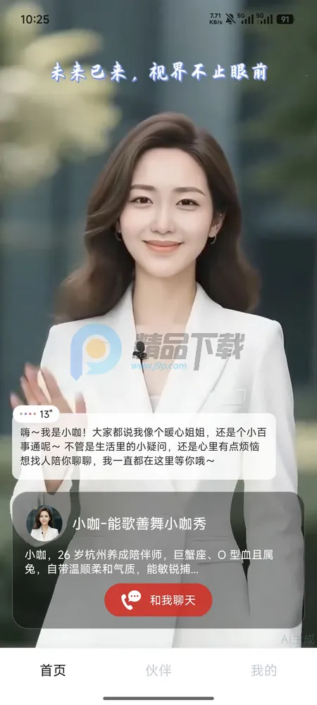 Hi����(����������Ӧ��)v1.3.54 �ֻ����ͼ3