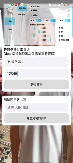 ��«�޹����״������ֻ���v1.0.0 �ٷ������ͼ2