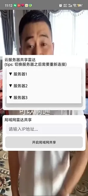 ��«�޹����״������ֻ���v1.0.0 �ٷ������ͼ1