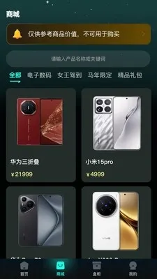 ������(����ä��ƽ̨)v1.0.0 �ֻ����ͼ2