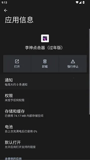 ������������氲׿���ֻ���v285 ��׿���ͼ1