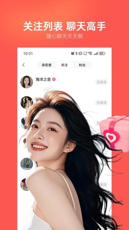 ��������(����ֵ�罻����)v1.6.0 �ٷ������ͼ2