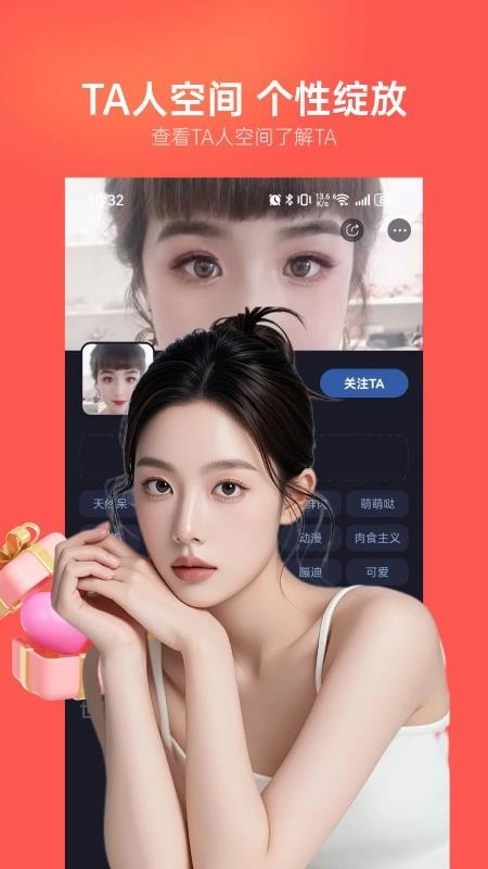 ��������(����ֵ�罻����)v1.6.0 �ٷ������ͼ1