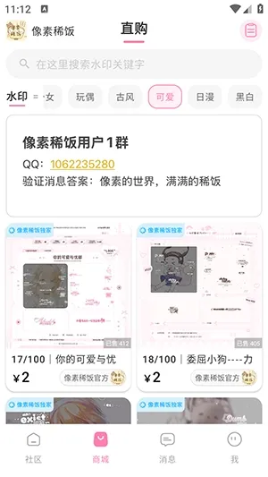 ����ϡ����׿���ֻ���v1.0 ��Ѱ��ͼ1