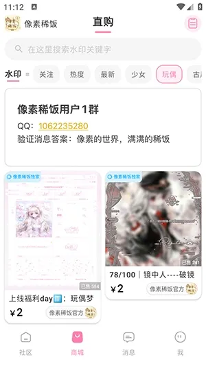 ����ϡ����׿���ֻ���v1.0 ��Ѱ��ͼ3