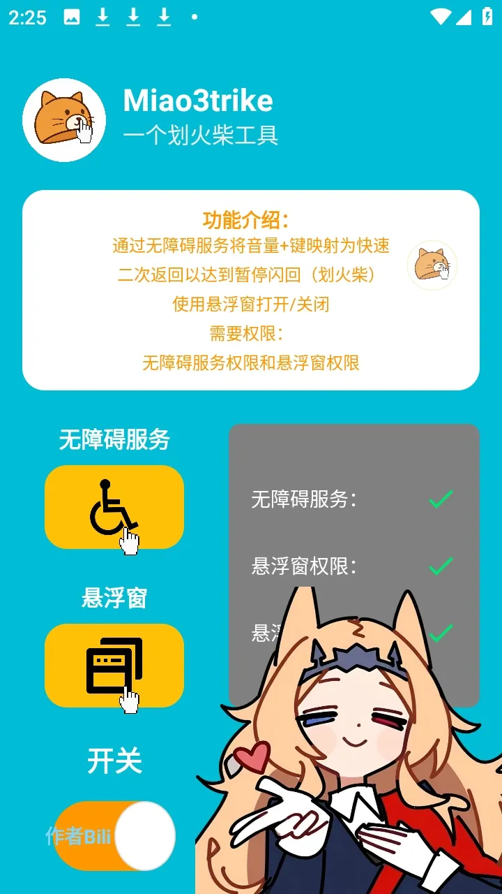 Miao3trike���շ������ư�(���շ��ۻ���񹤾�)