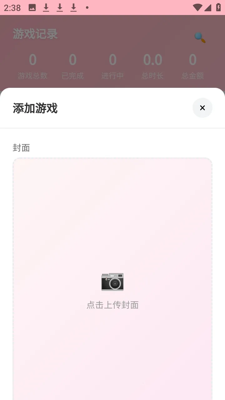 ���Ҽ�¼��Ϸ����2026���ذ�װv2.0 ��Ѱ��ͼ3