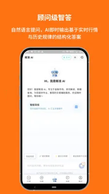 ��׼��Ѷ�����ֻ���V1.00.8.C0123 �ֻ����ͼ0