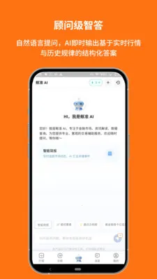 ��׼��Ѷ�����ֻ���V1.00.8.C0123 �ֻ����ͼ4