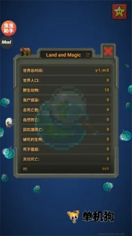 �������ɳ���ϵ�ģ�������ײ˵���0.9.2