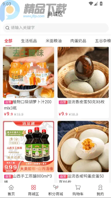 V���̳�(�����̳�app)v2.0 �ٷ������ͼ0