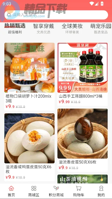 V���̳�(�����̳�app)v2.0 �ٷ������ͼ1