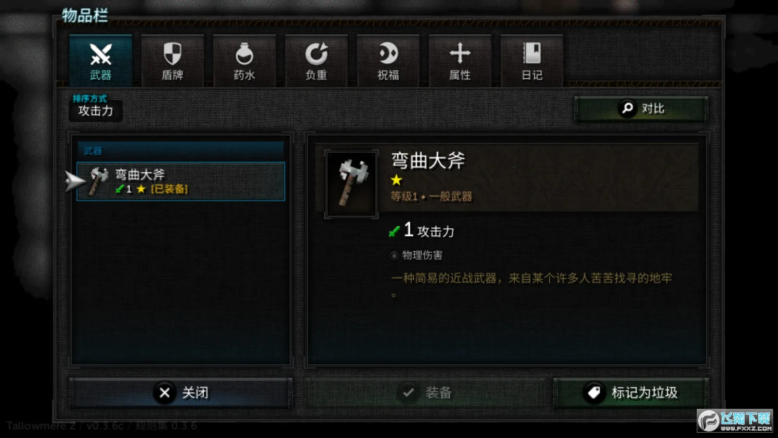 ������2ԭ��v0.3.7a ��׿���ͼ1