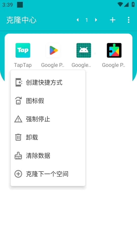 ��¡��������(Ӧ�ö࿪����)v1.0.9.20 �ٷ������ͼ0