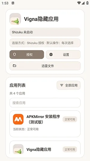 Vigna����Ӧ��2026���ذ�װv1.5.6 �ֻ����ͼ0