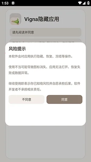 Vigna����Ӧ��2026���ذ�װv1.5.6 �ֻ����ͼ1